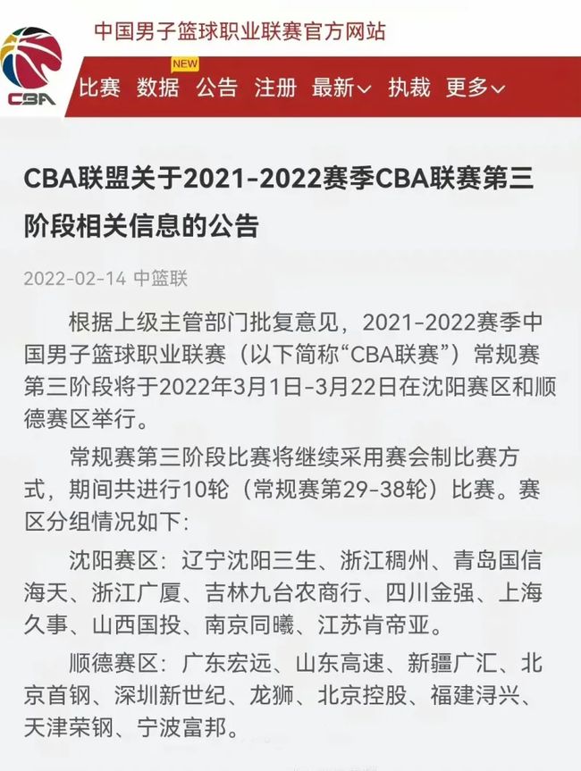 斯特联队和
